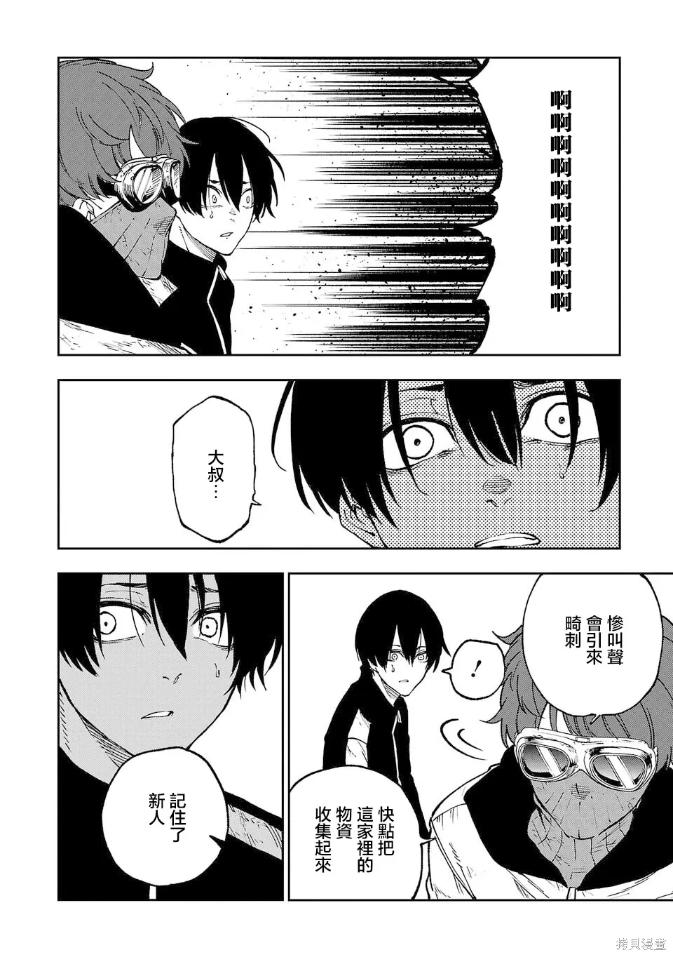 第13话 第16页