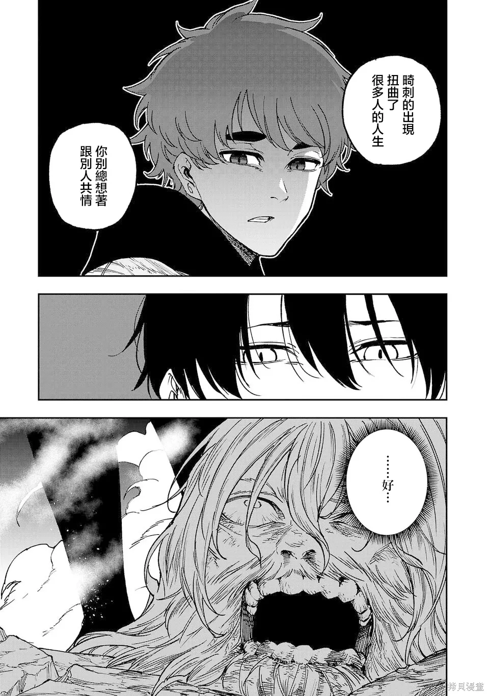 第13话 第17页