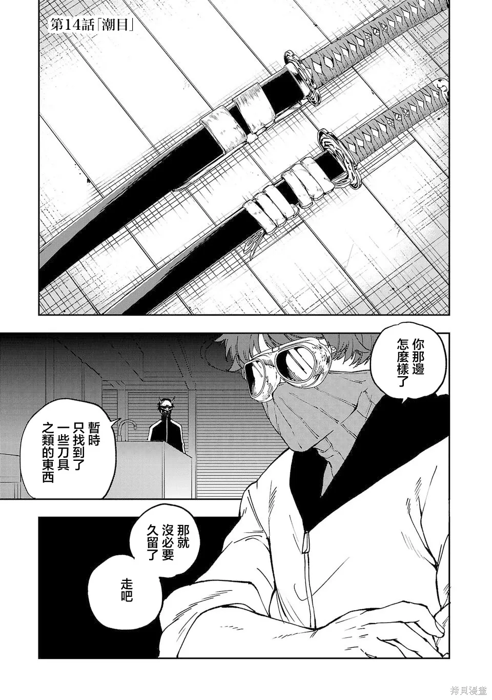 第14话 第1页