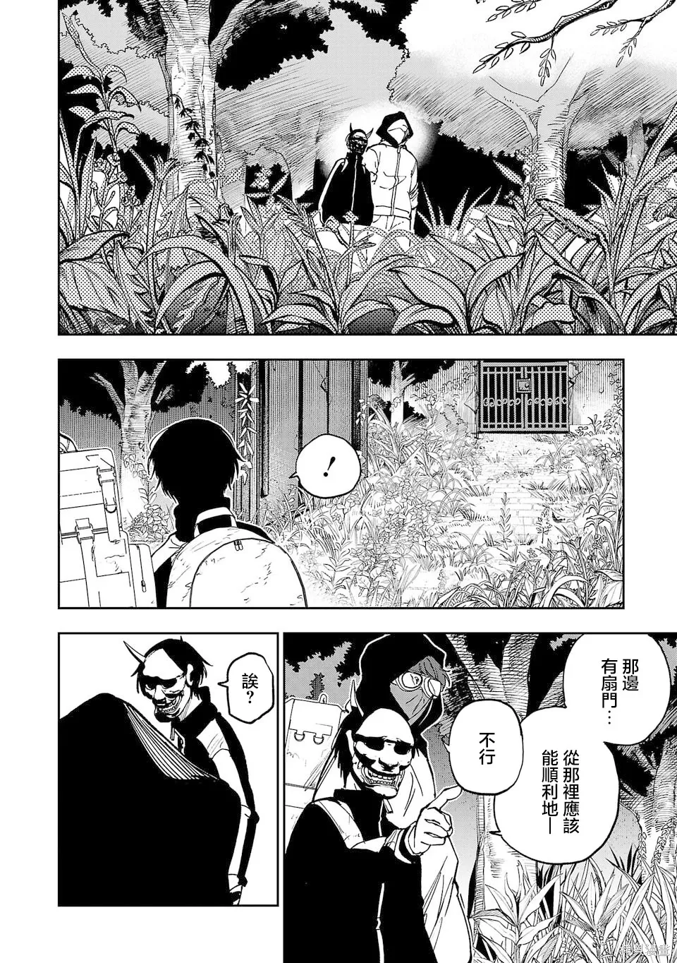 第14话 第2页