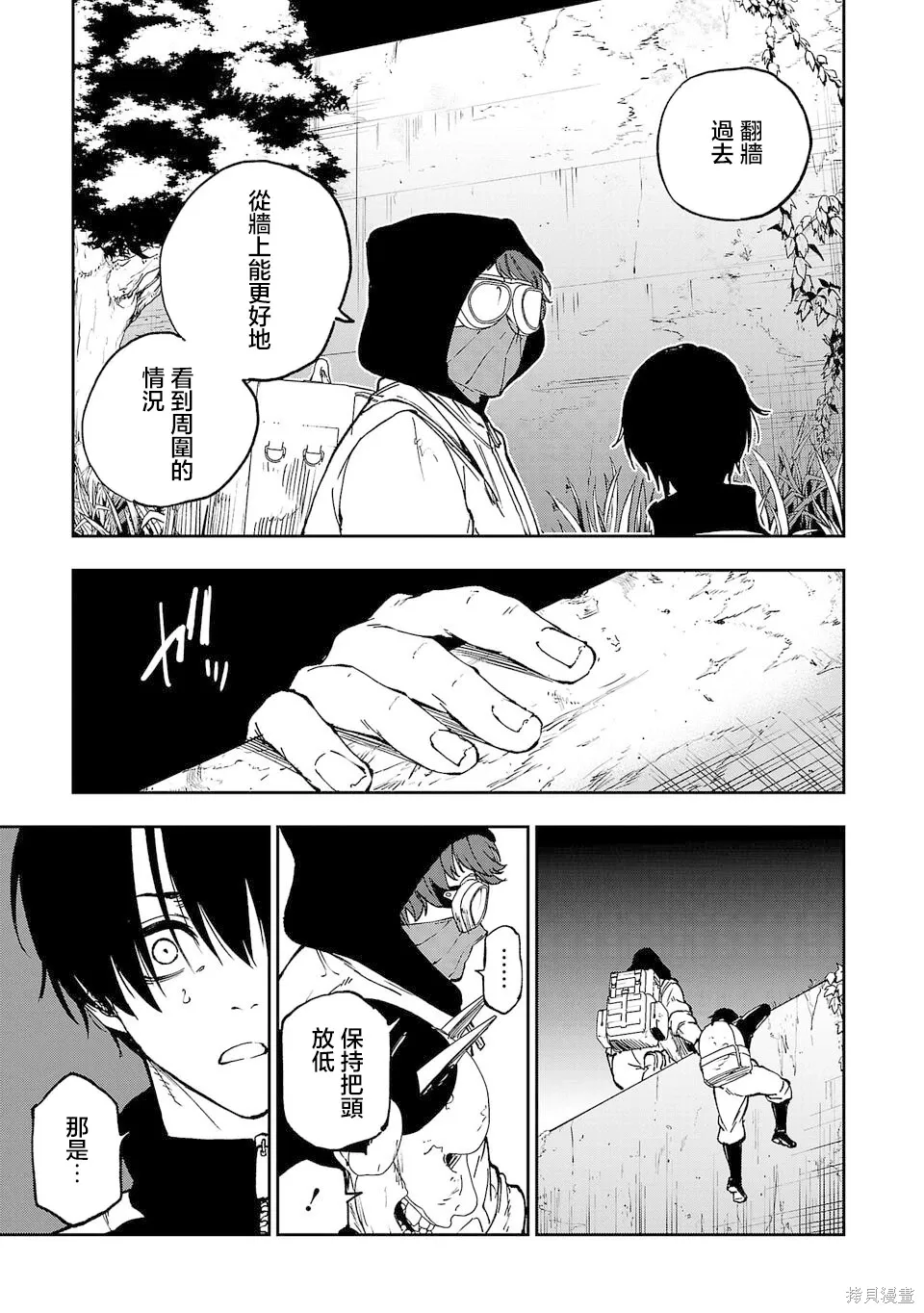 第14话 第3页