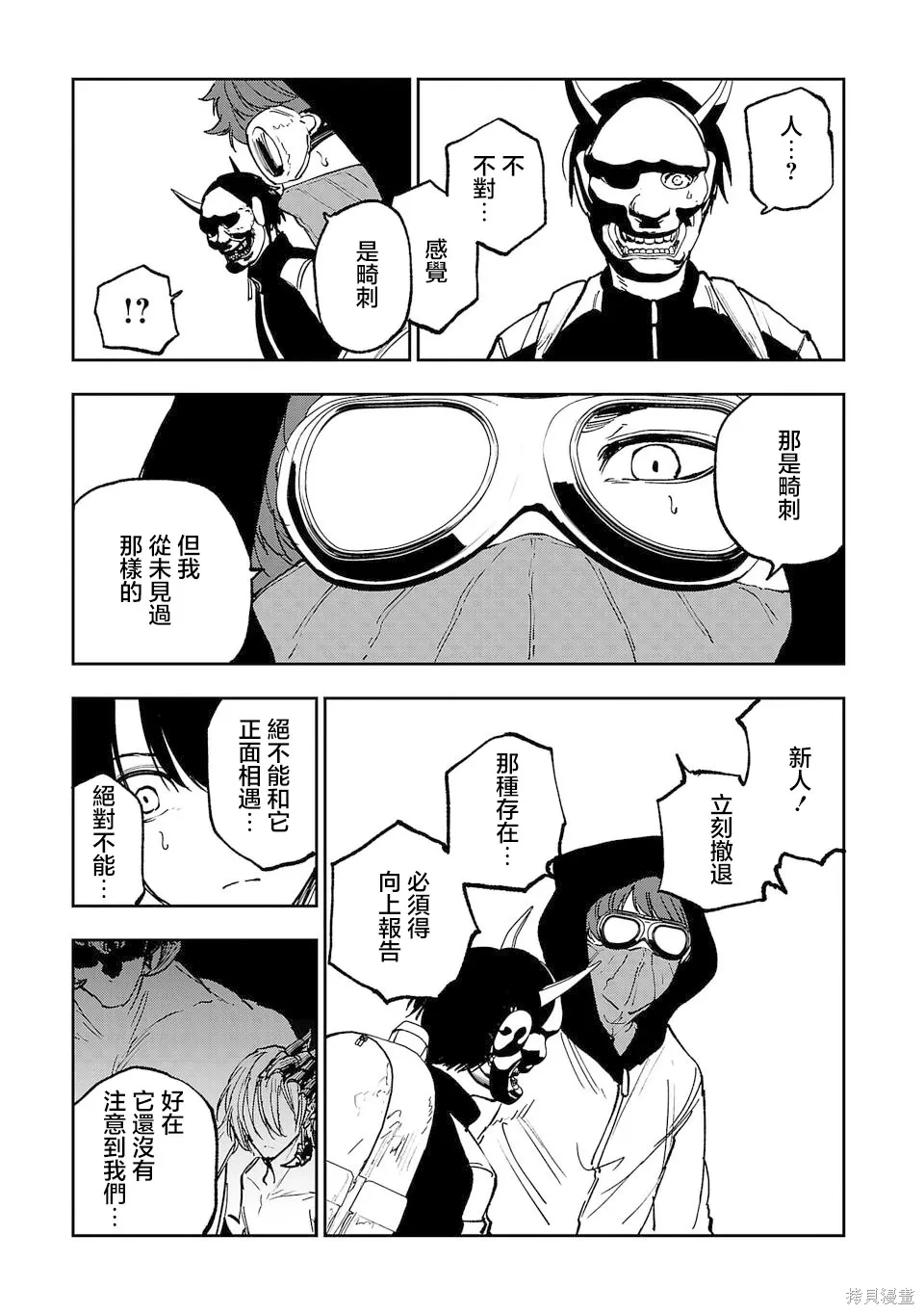 第14话 第5页