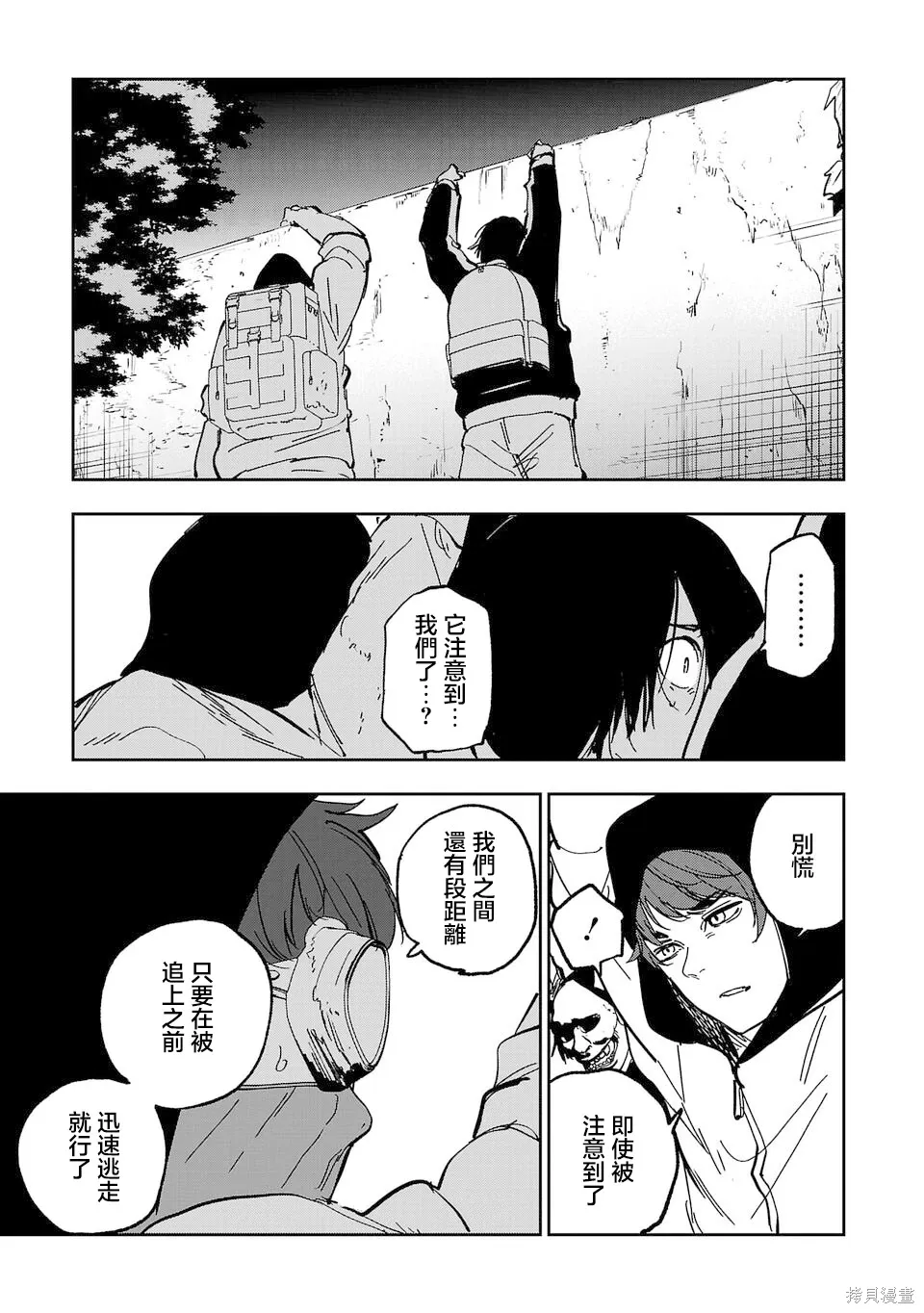 第14话 第7页