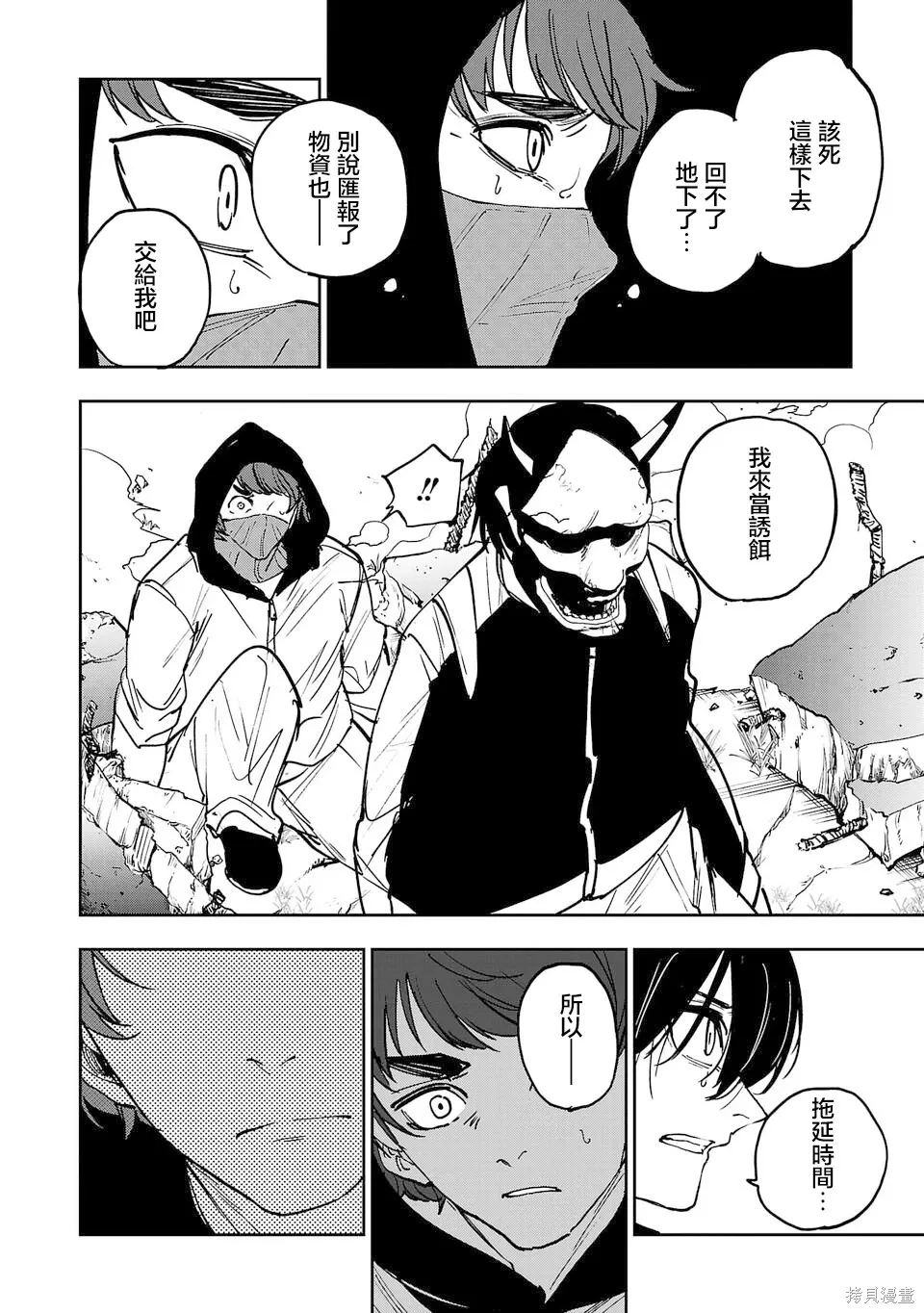 第14话 第15页
