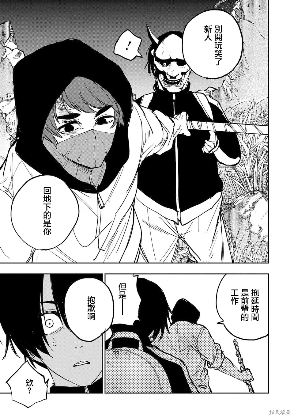 第14话 第16页