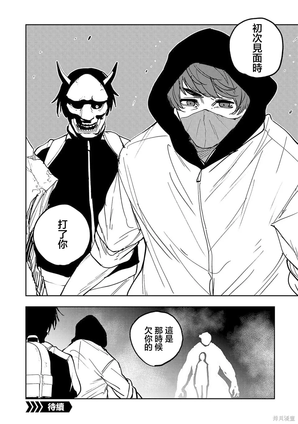 第14话 第17页