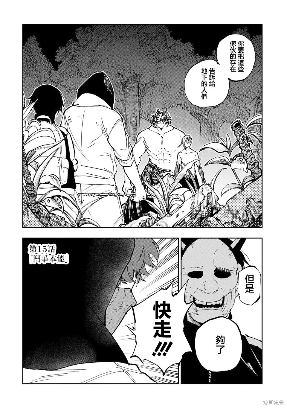 第15话 第1页