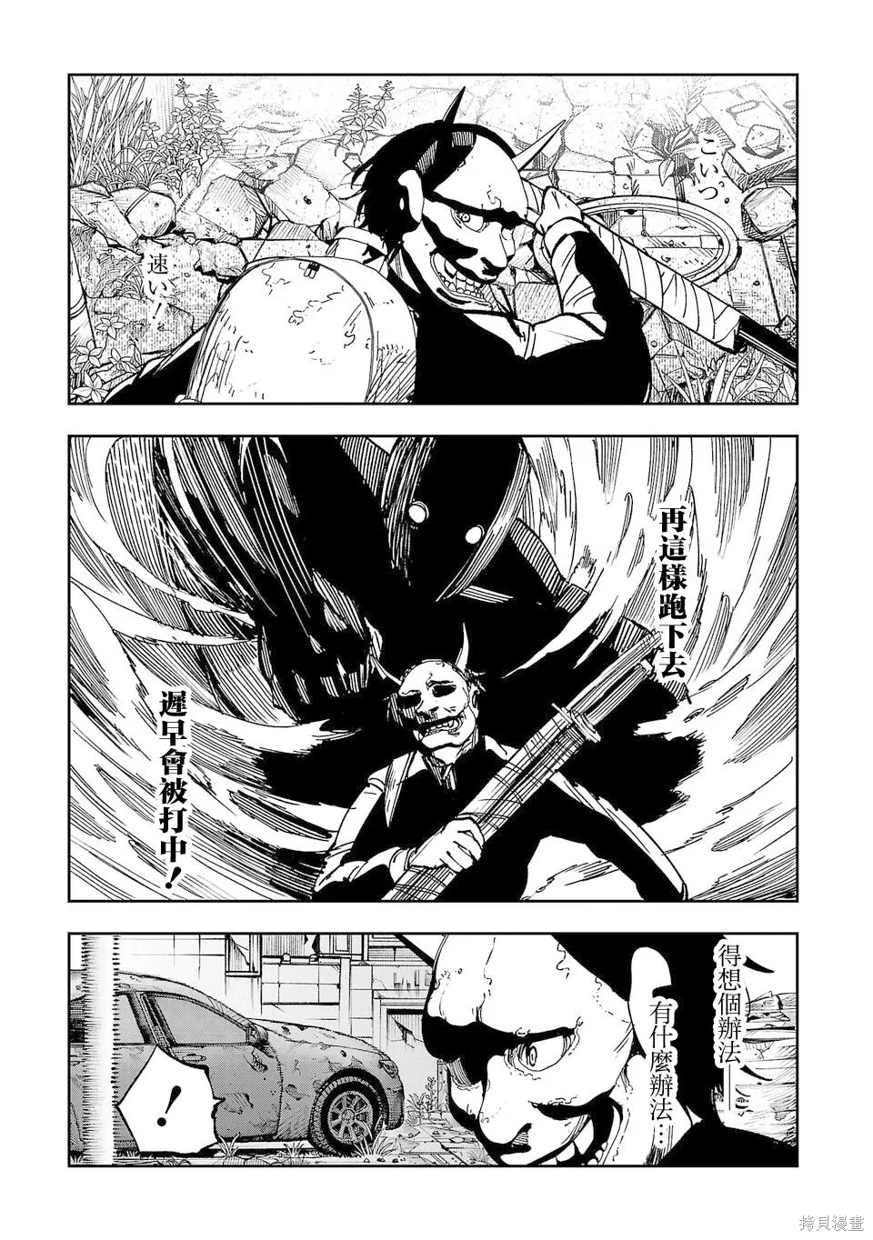 第15话 第9页