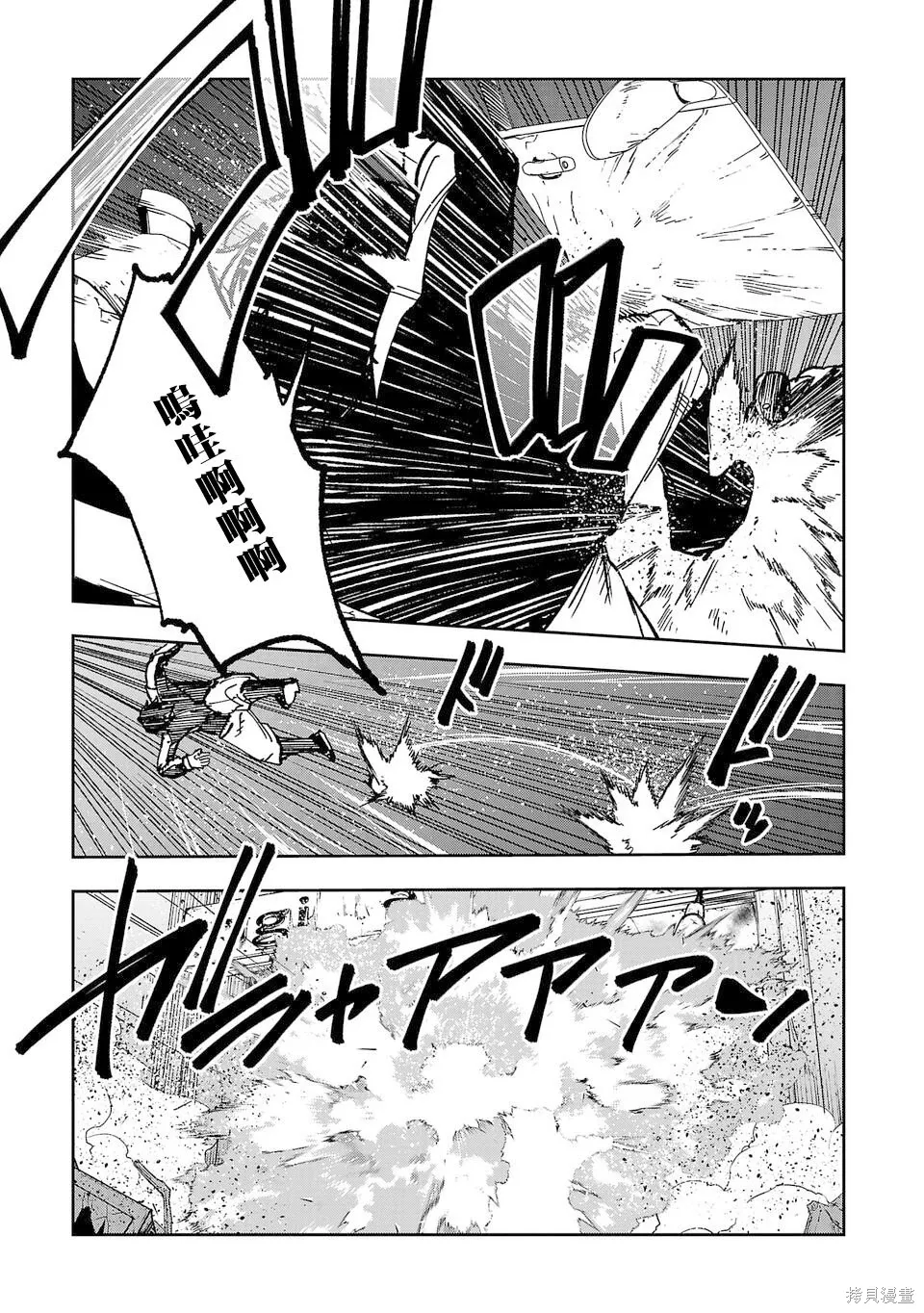 第15话 第12页