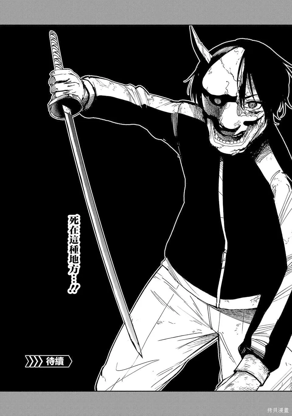 第15话 第15页