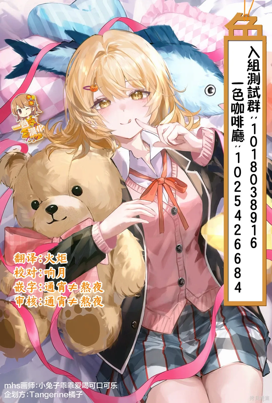 第15话 第16页