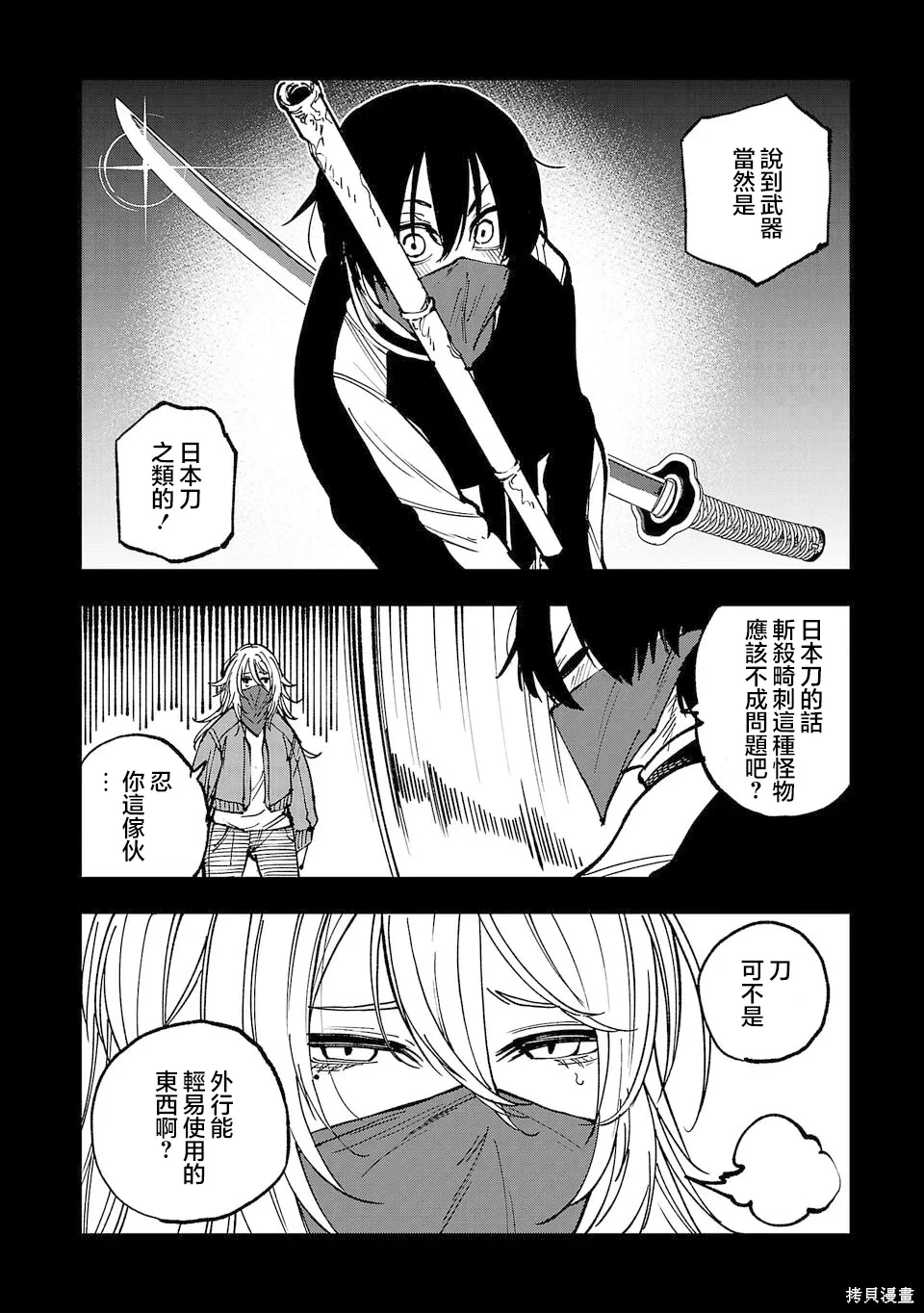 第16话 第2页