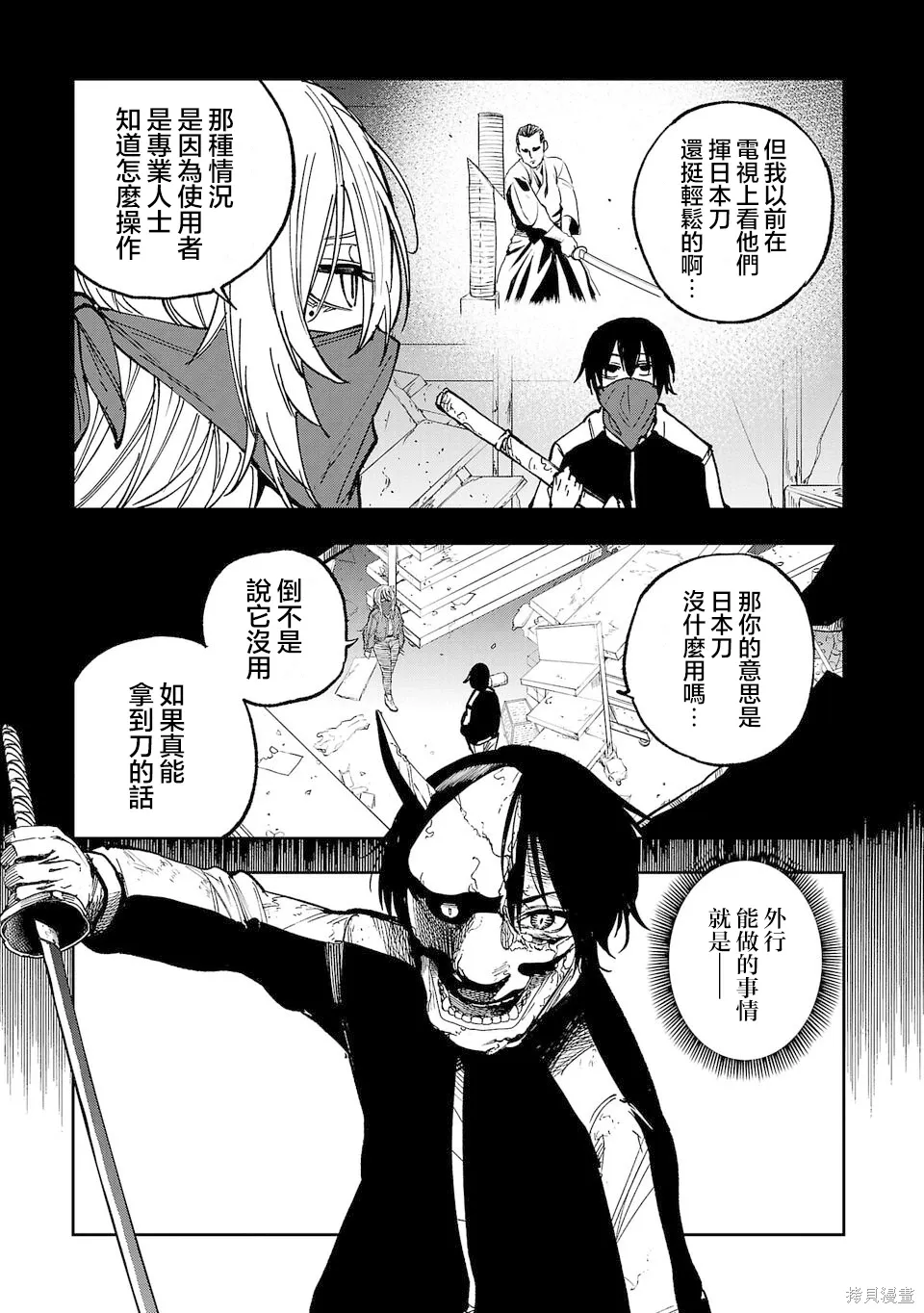 第16话 第3页