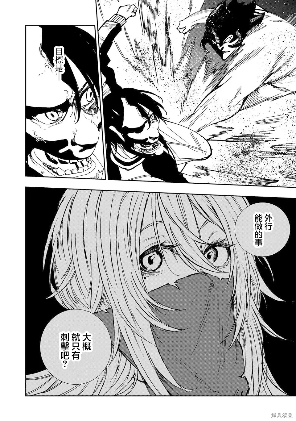 第16话 第4页
