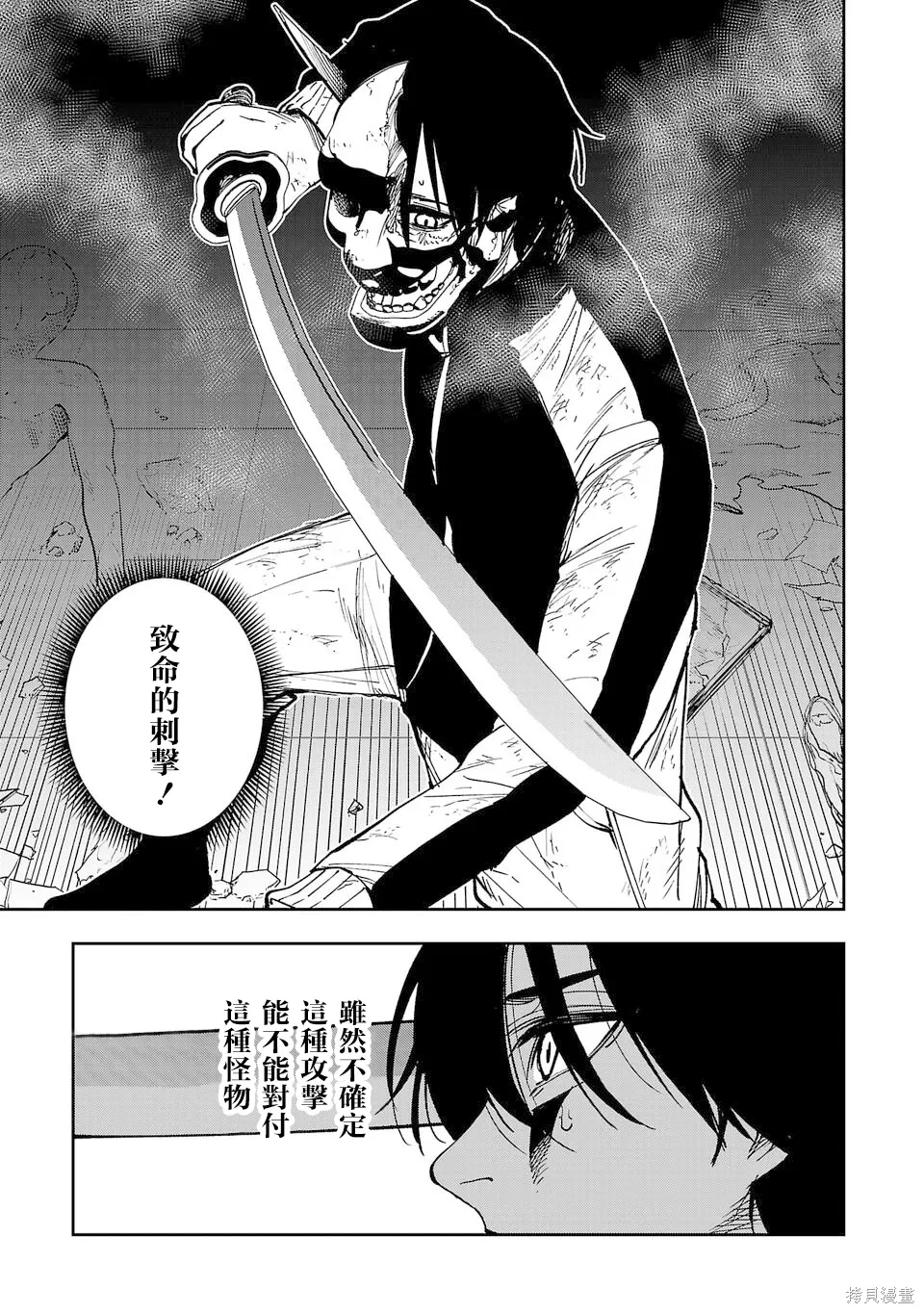 第16话 第5页