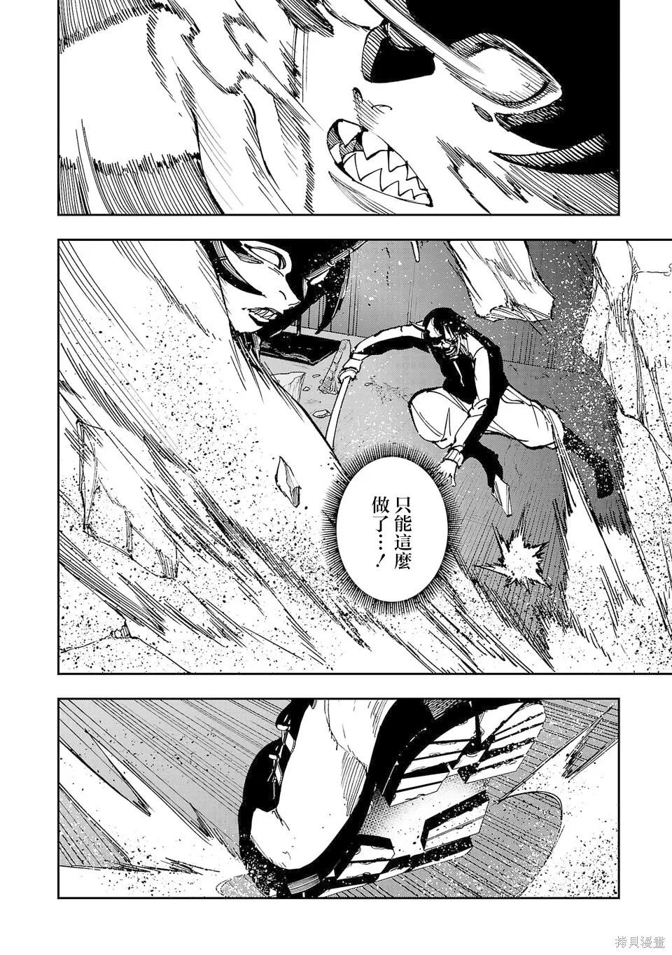 第16话 第6页