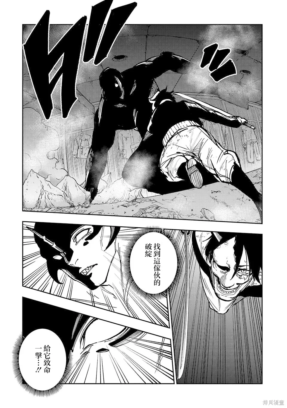 第16话 第7页