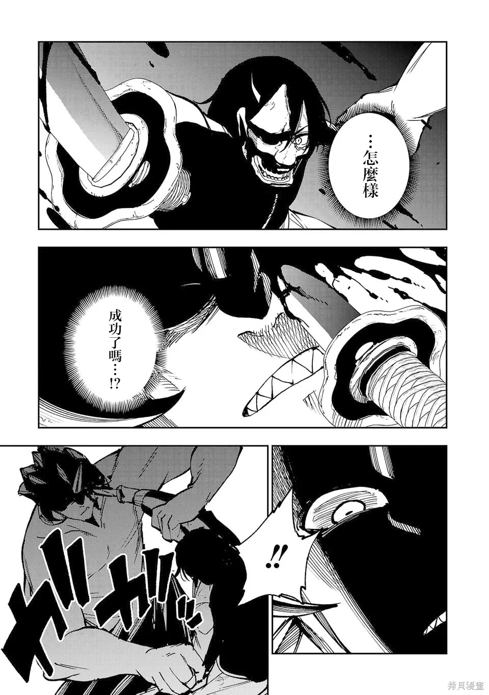 第16话 第9页