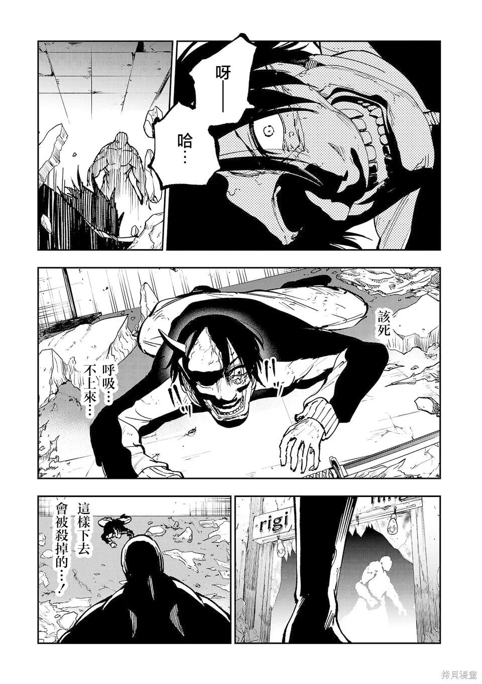 第16话 第11页