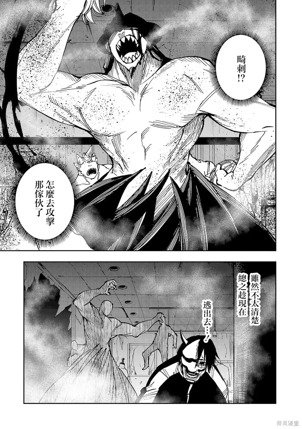 第16话 第13页
