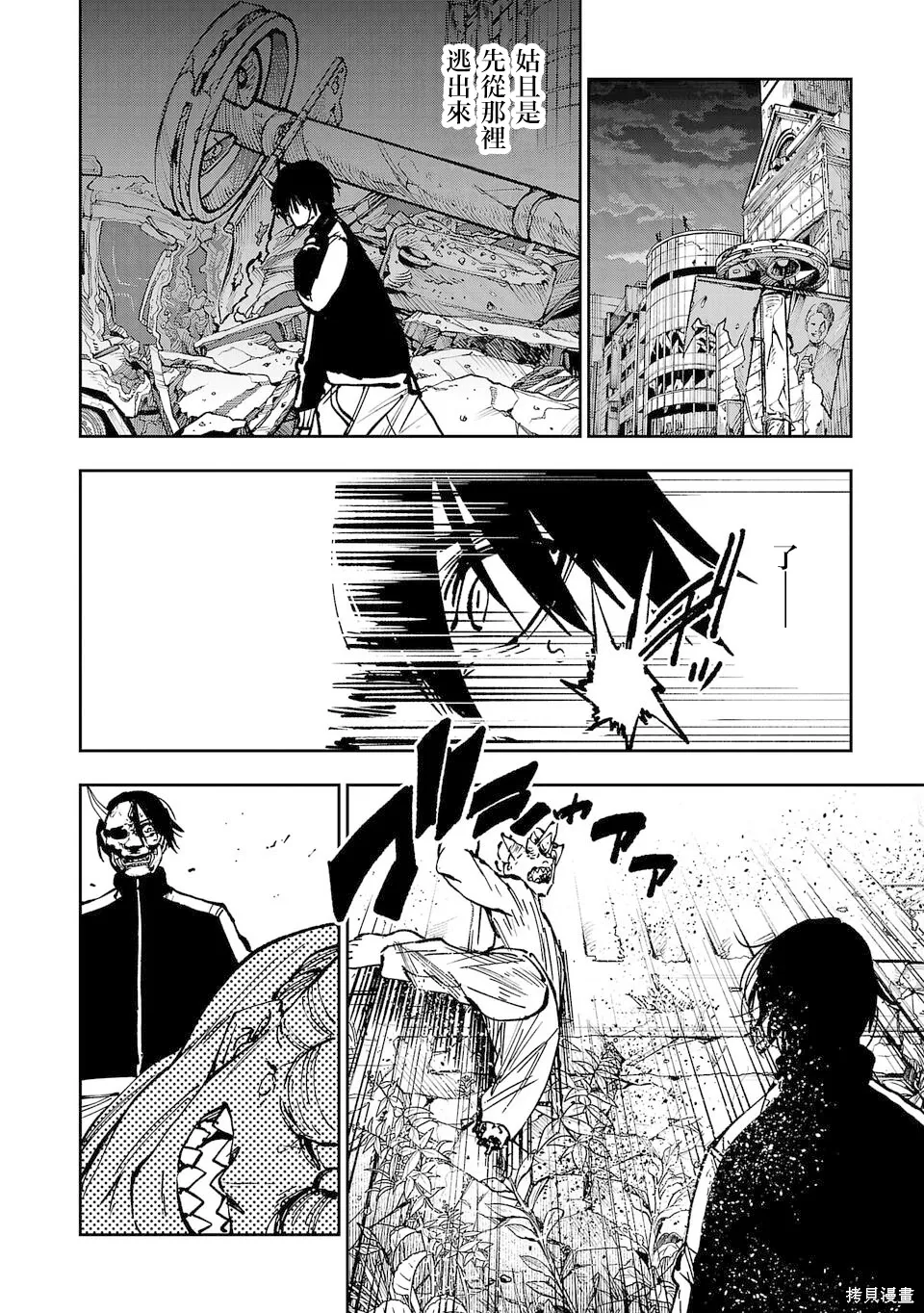 第16话 第14页