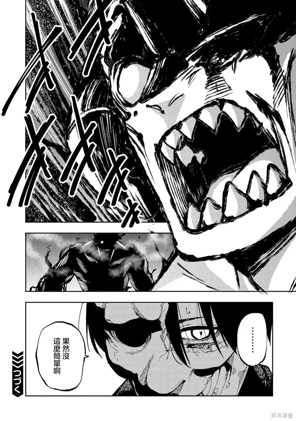 第16话 第16页