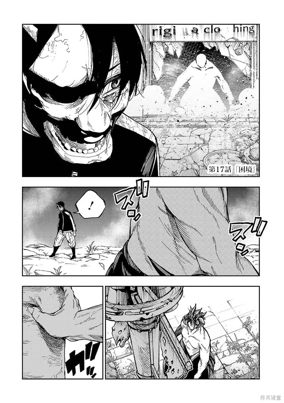 第17话 第1页