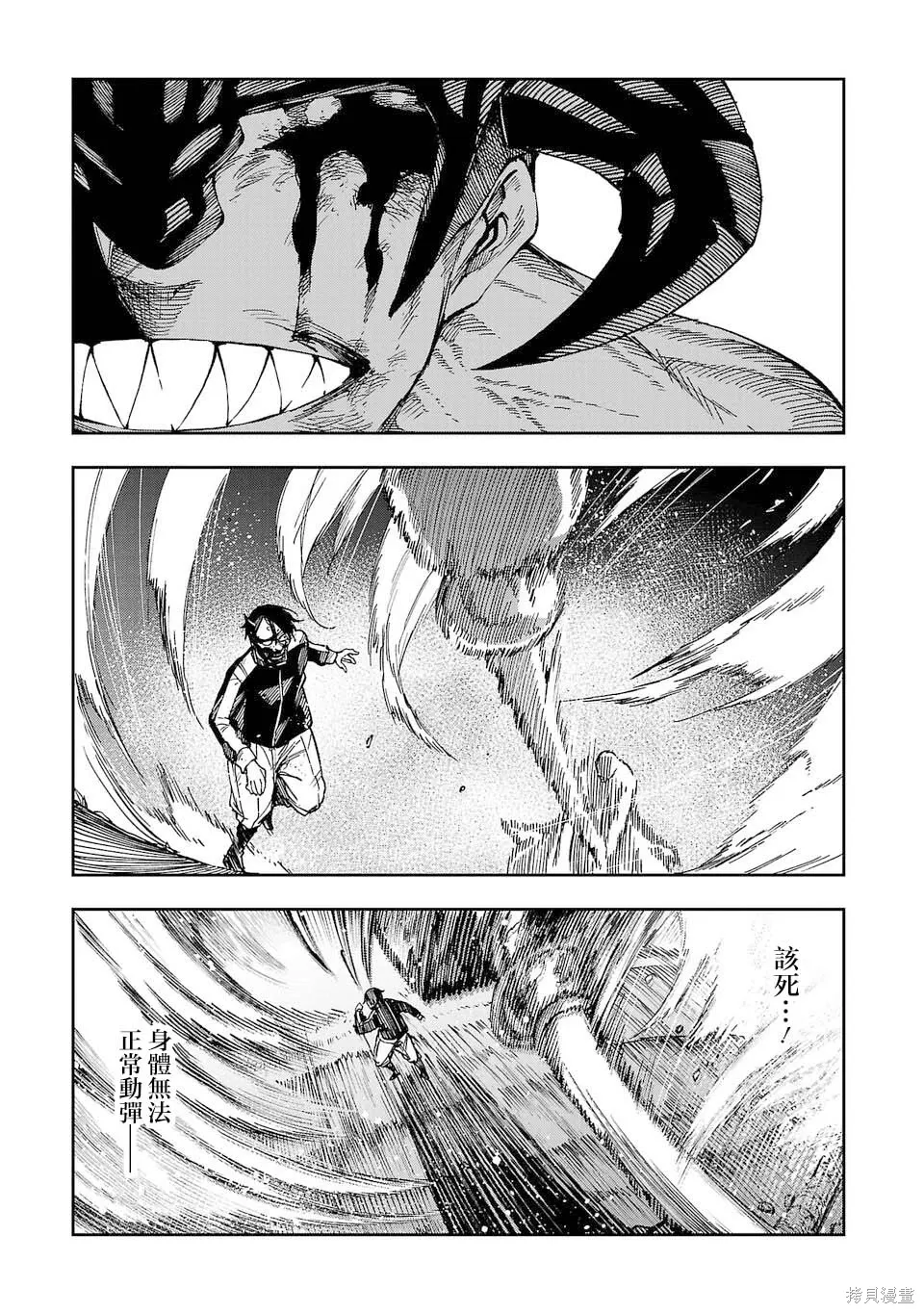 第17话 第3页