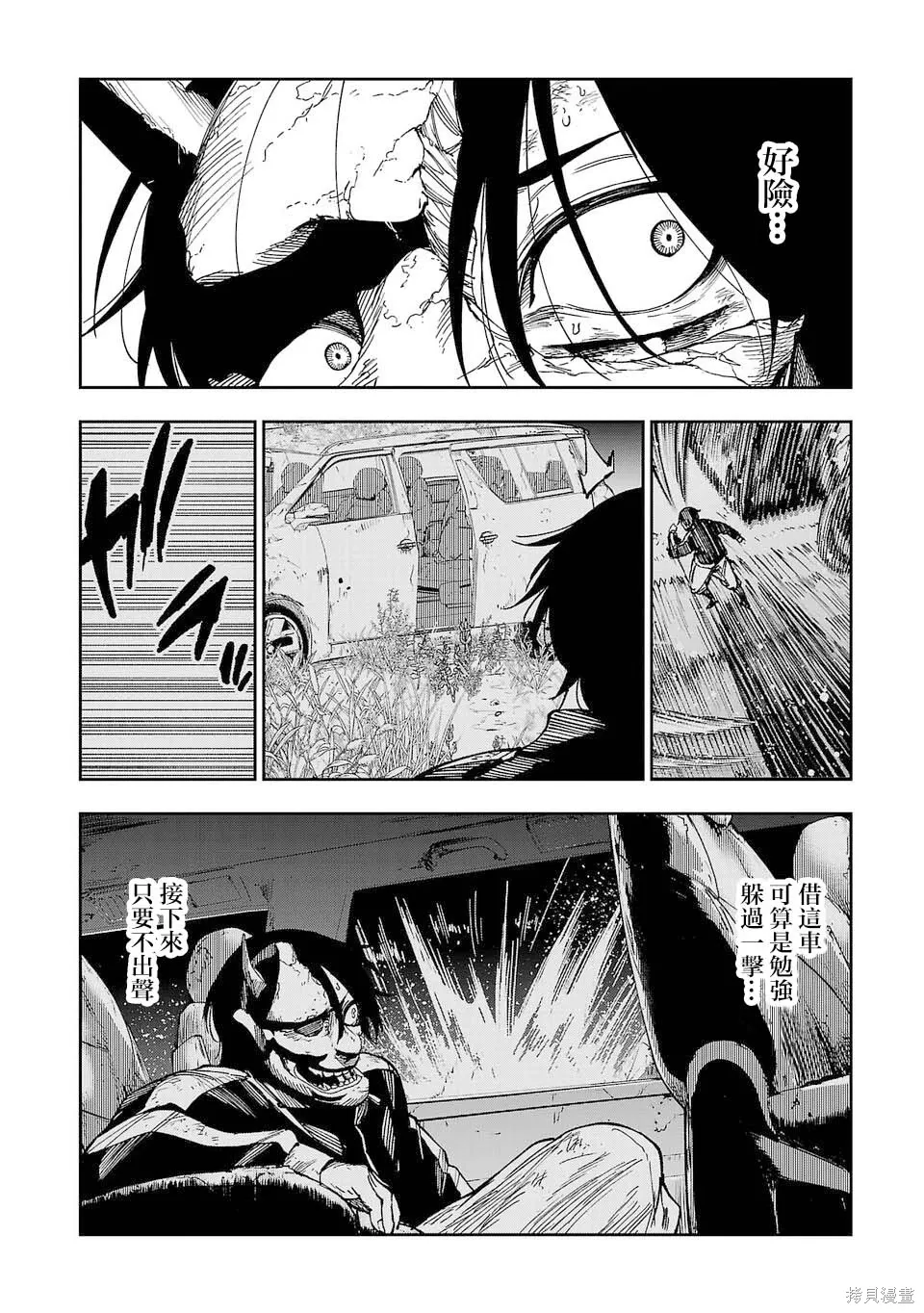 第17话 第6页