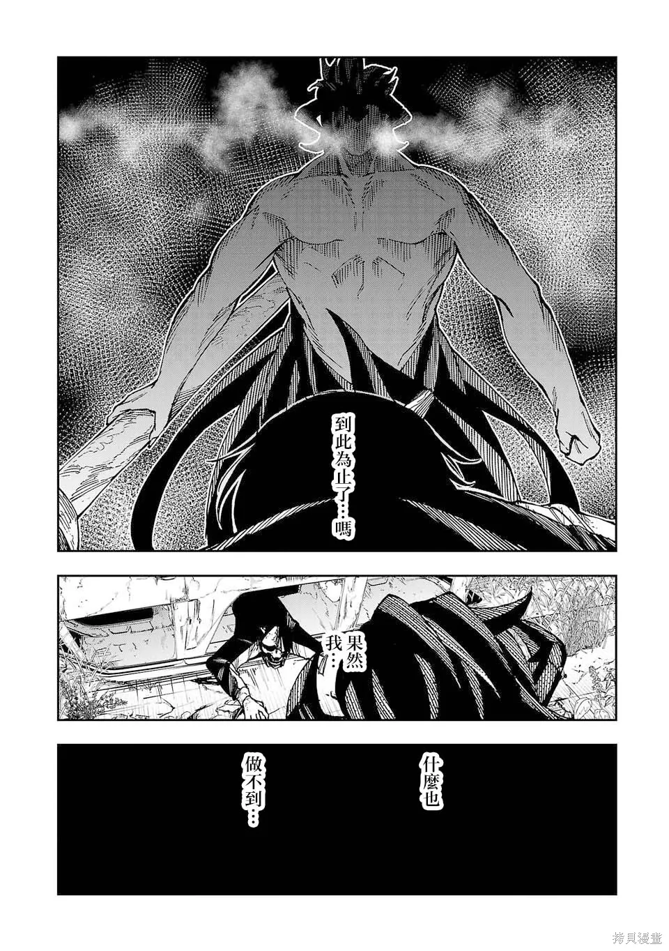第17话 第10页