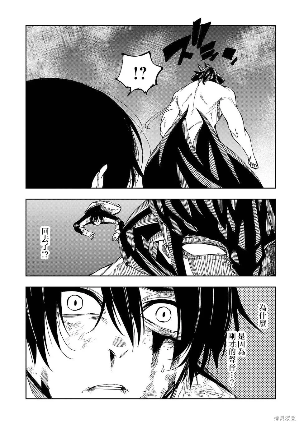 第17话 第12页