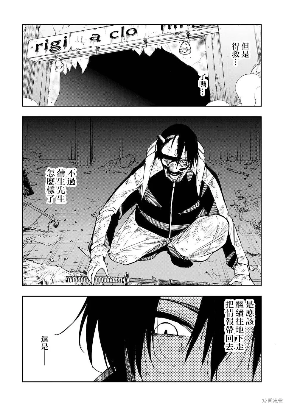 第17话 第13页
