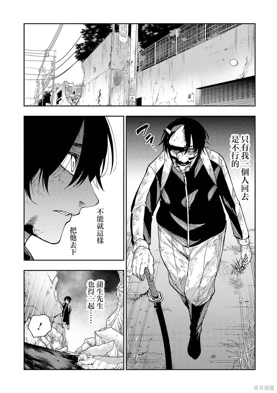 第17话 第14页