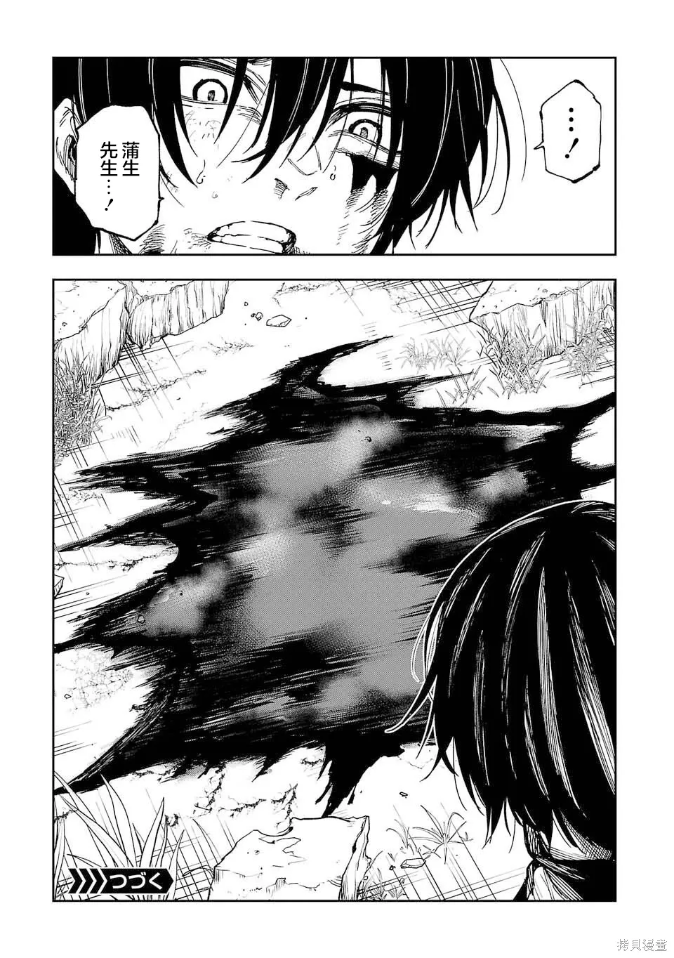 第17话 第15页