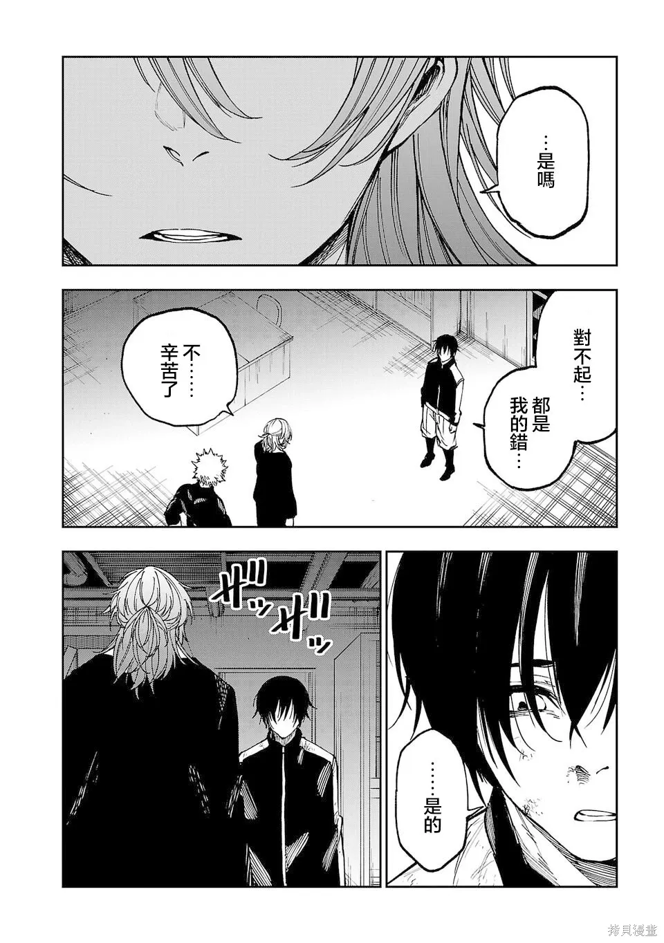 第18话 第2页