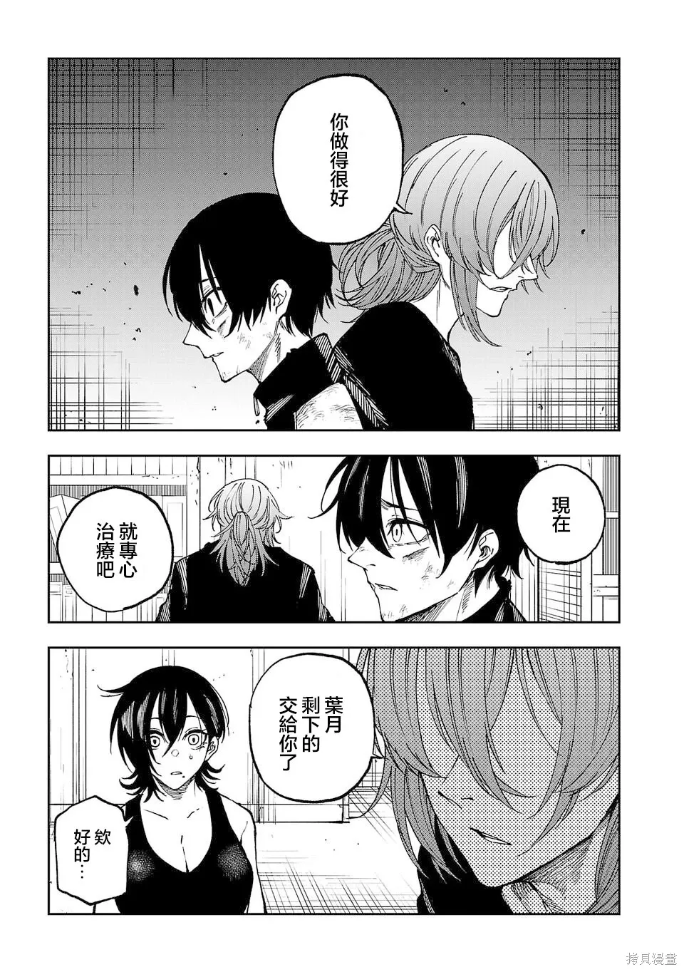 第18话 第3页