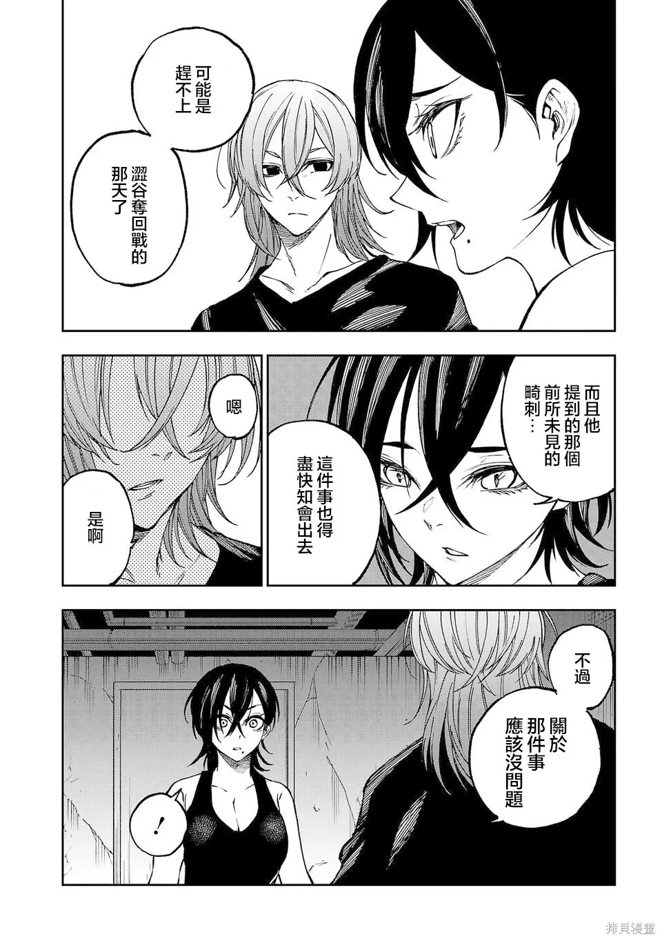 第18话 第8页