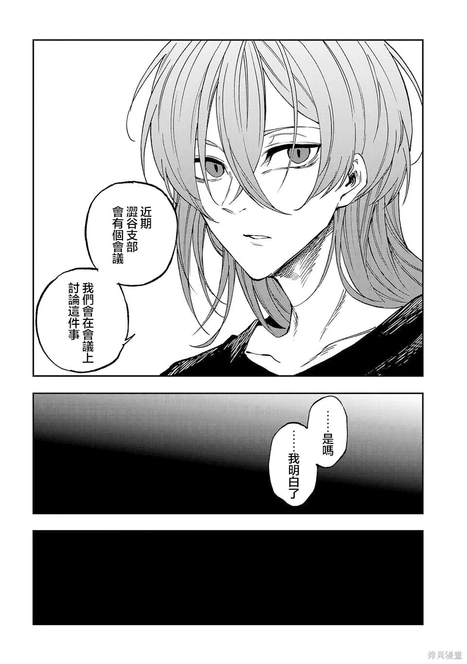 第18话 第9页