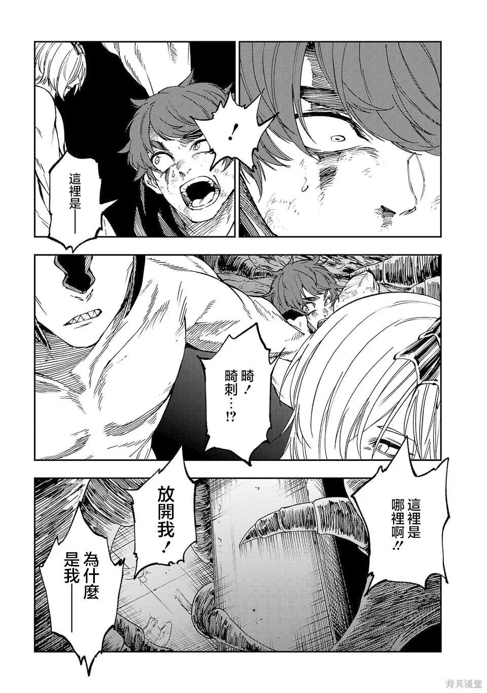 第18话 第11页