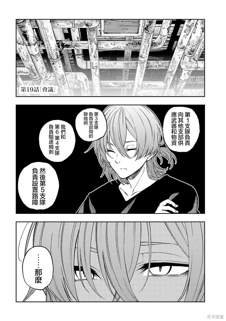 第19话 第1页