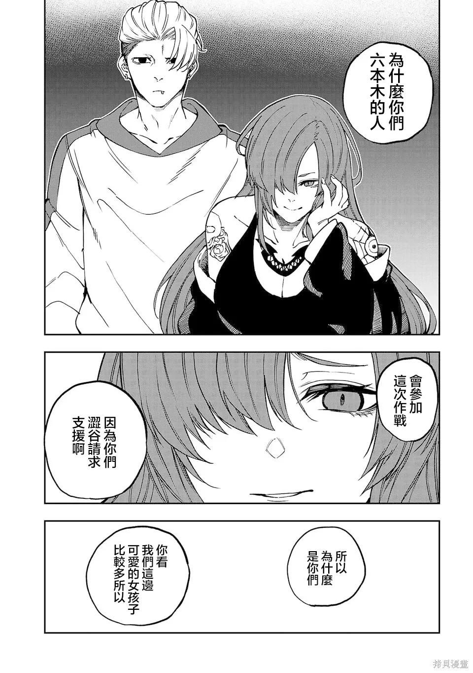 第19话 第5页