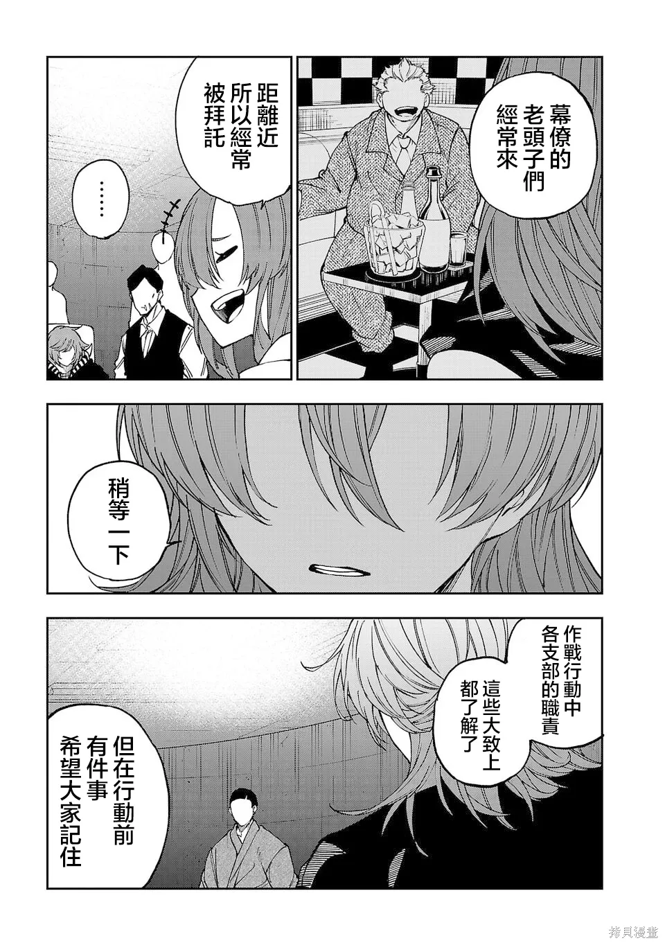第19话 第6页