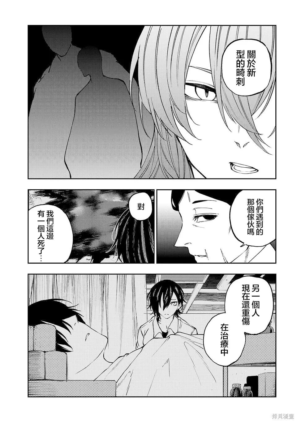 第19话 第7页
