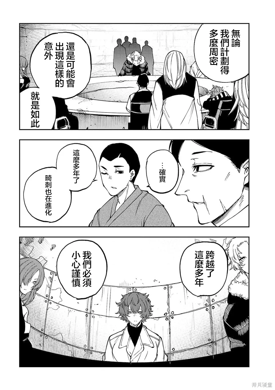 第19话 第8页