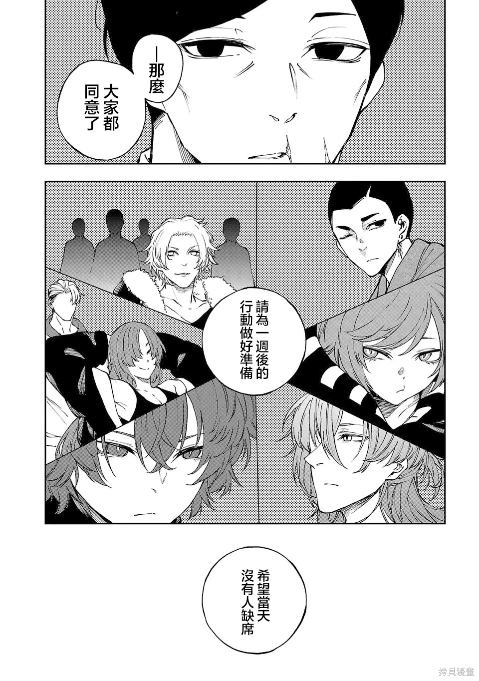 第19话 第9页