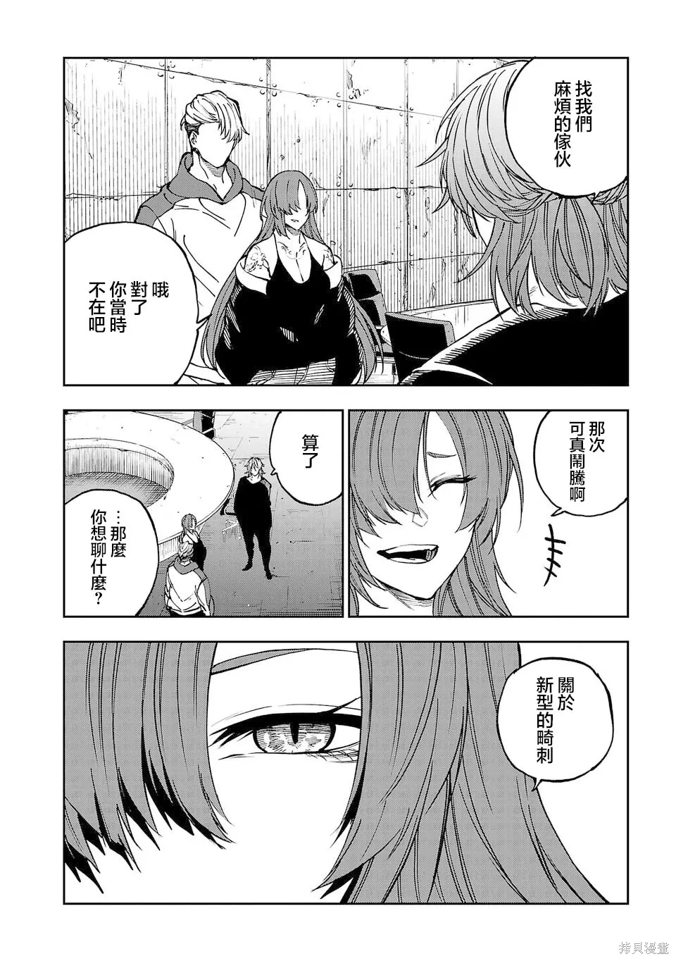 第20话 第2页