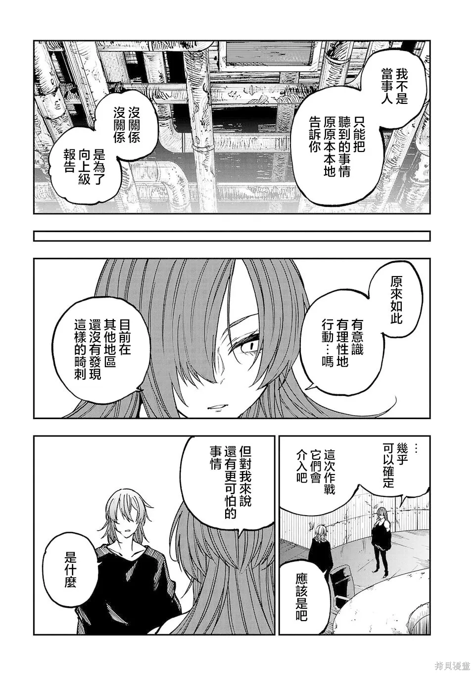 第20话 第3页