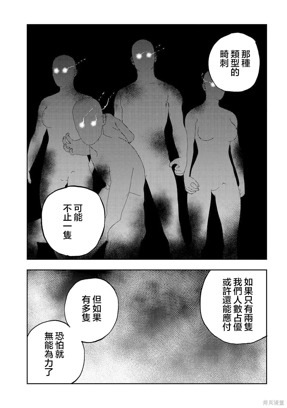 第20话 第4页