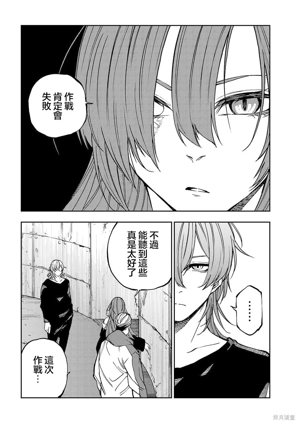 第20话 第5页