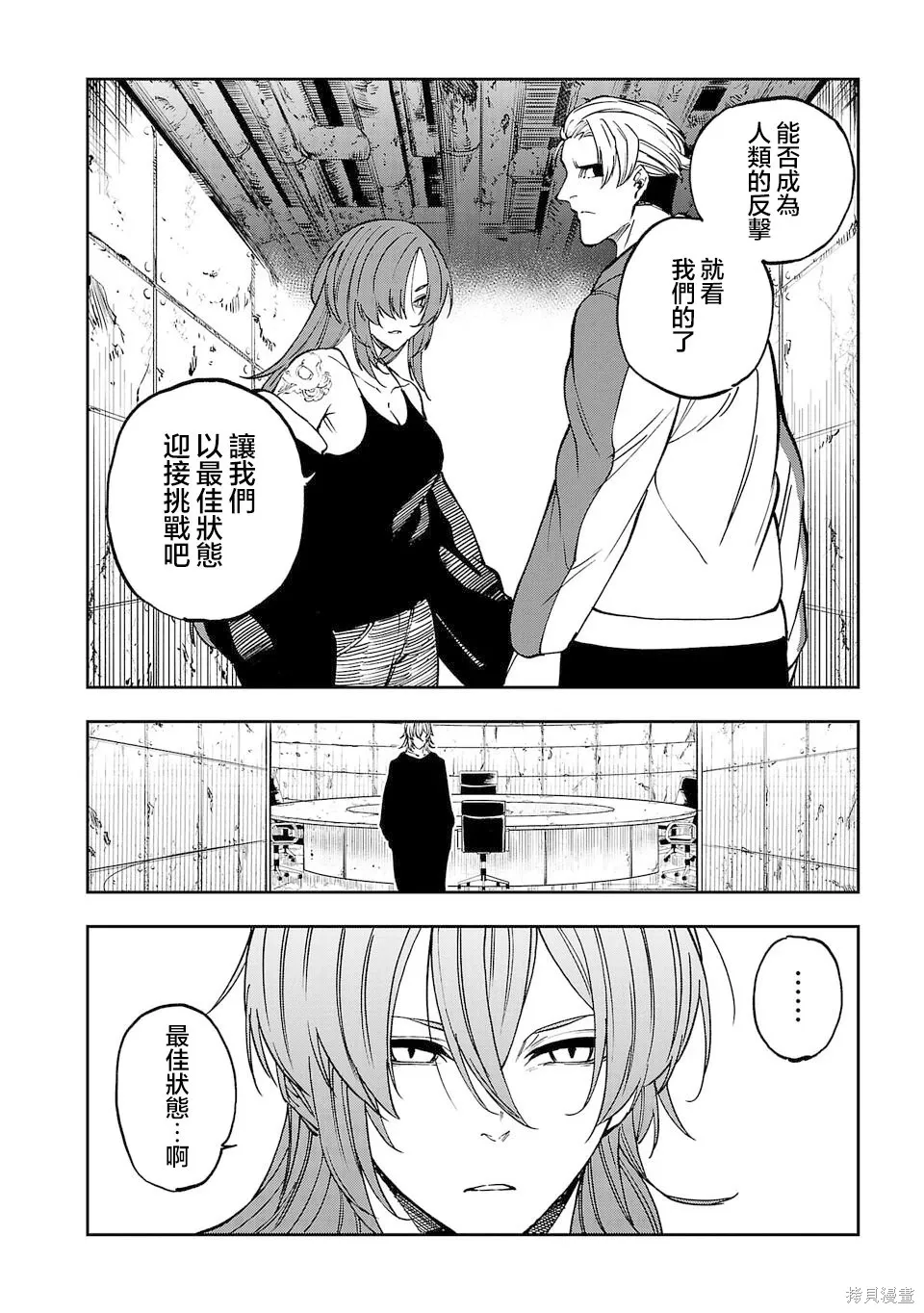 第20话 第6页